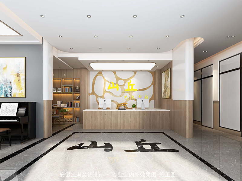 杭州山丘藝術(shù)培訓(xùn)學(xué)校裝修設(shè)計(jì)風(fēng)格