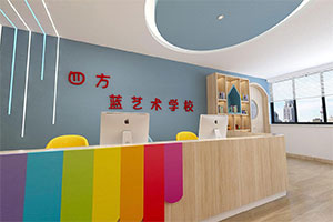 四方蘭少兒藝術(shù)培訓(xùn)機(jī)構(gòu)裝修全景圖