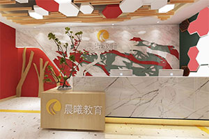 晨曦教育培訓(xùn)機(jī)構(gòu)裝修設(shè)計(jì)全景案例