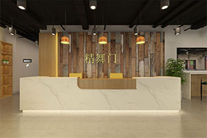 精武門舞蹈培訓(xùn)機(jī)構(gòu)裝修設(shè)計(jì)全景圖