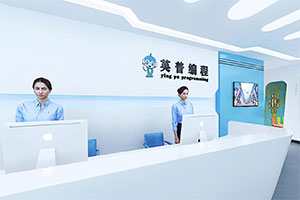 英普編程培訓機構(gòu)裝修設(shè)計全景案例
