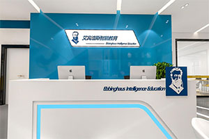 智能教育培訓(xùn)機構(gòu)裝修設(shè)計全景