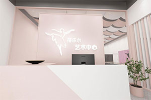 芭蕾舞藝術(shù)培訓(xùn)學(xué)校裝修設(shè)計全景